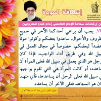 نصائح للمتزوجين حديثا (انطلاقة المودة)